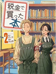 火影忍者博人传漫画在线